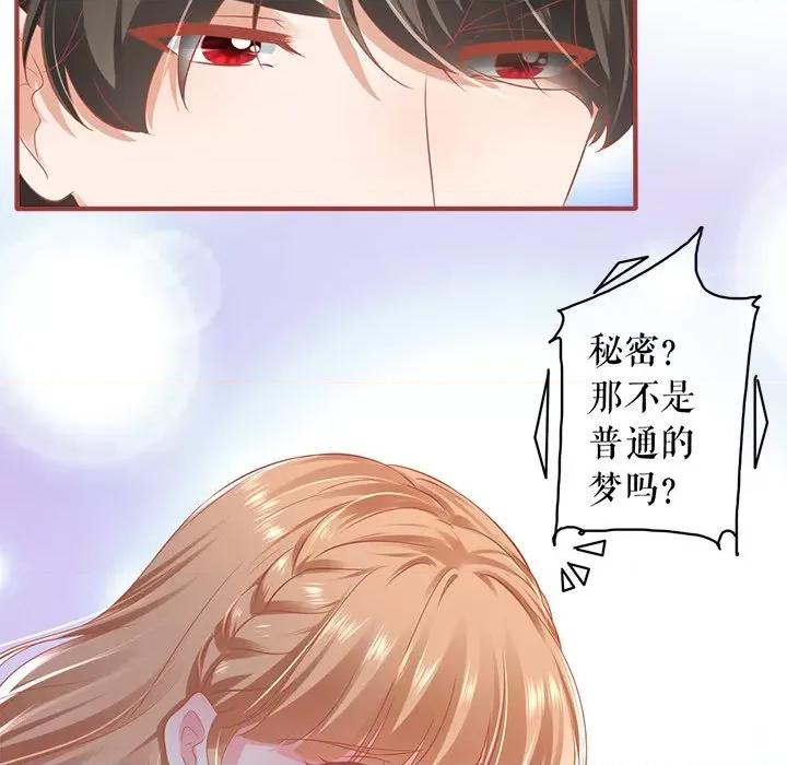 阴阳界的新娘 阴阳界的新娘-阴阳界的新娘 第116话 第64页