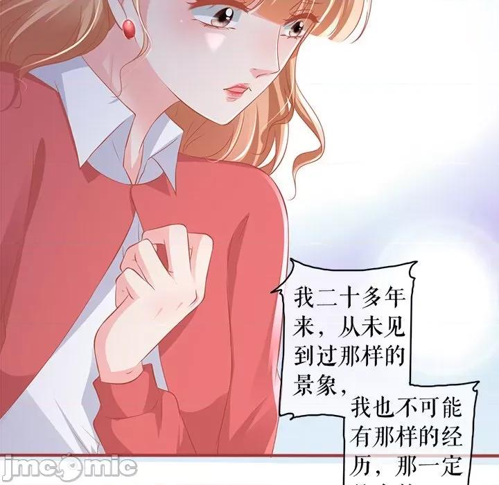 阴阳界的新娘 阴阳界的新娘-阴阳界的新娘 第116话 第65页