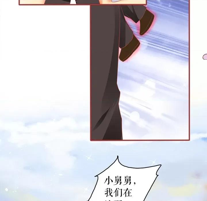 阴阳界的新娘 阴阳界的新娘-阴阳界的新娘 第116话 第69页