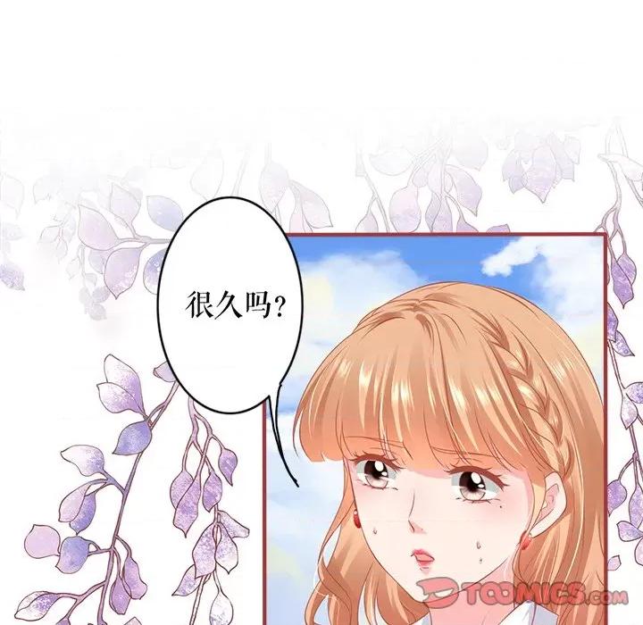 阴阳界的新娘 阴阳界的新娘-阴阳界的新娘 第116话 第74页