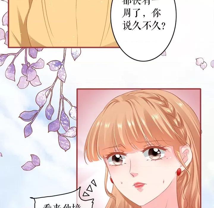 阴阳界的新娘 阴阳界的新娘-阴阳界的新娘 第116话 第76页