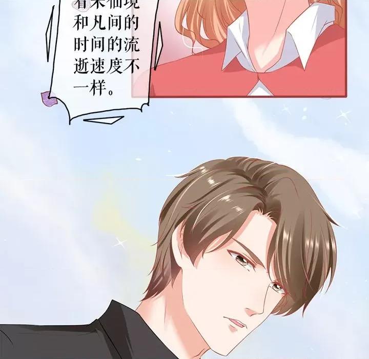 阴阳界的新娘 阴阳界的新娘-阴阳界的新娘 第116话 第77页
