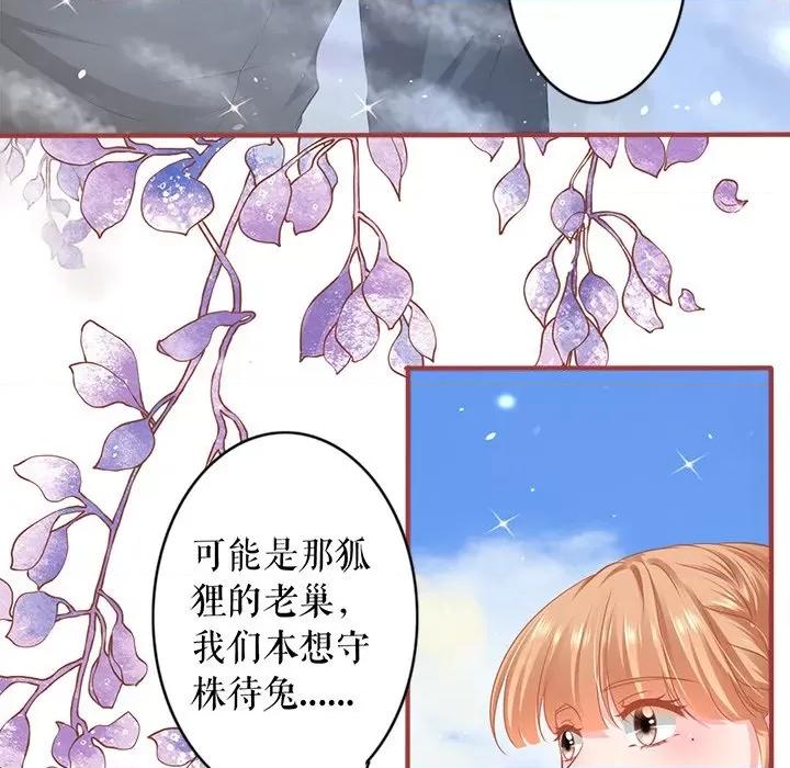 阴阳界的新娘 阴阳界的新娘-阴阳界的新娘 第116话 第79页