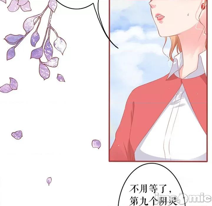 阴阳界的新娘 阴阳界的新娘-阴阳界的新娘 第116话 第80页