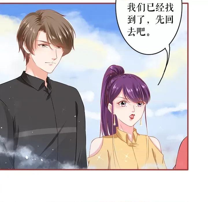 阴阳界的新娘 阴阳界的新娘-阴阳界的新娘 第116话 第81页