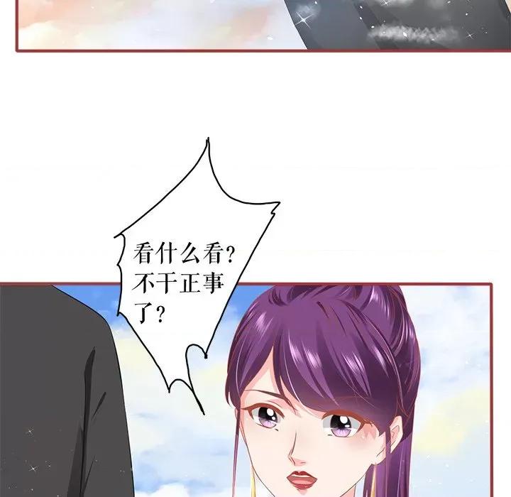 阴阳界的新娘 阴阳界的新娘-阴阳界的新娘 第116话 第84页