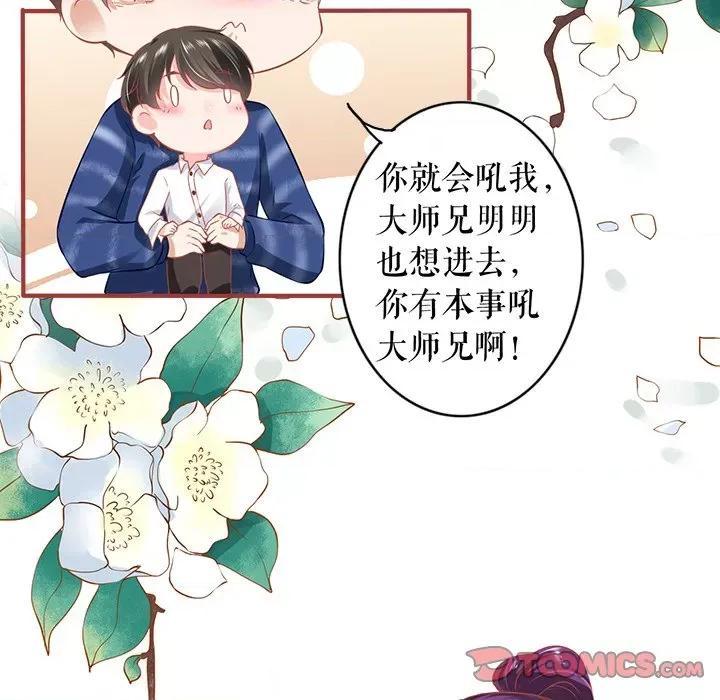 阴阳界的新娘 阴阳界的新娘-阴阳界的新娘 第116话 第86页