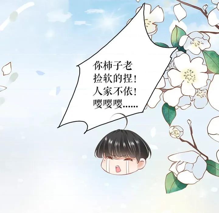 阴阳界的新娘 阴阳界的新娘-阴阳界的新娘 第116话 第88页
