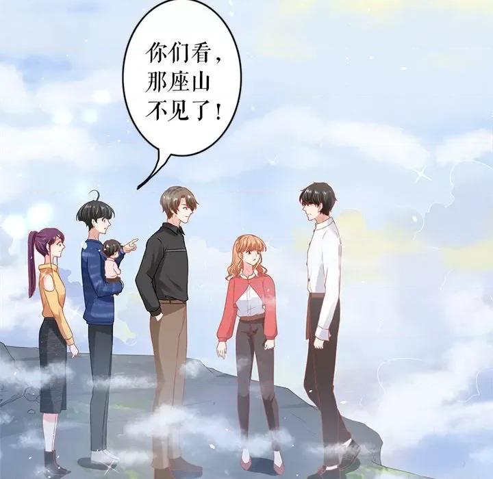 阴阳界的新娘 阴阳界的新娘-阴阳界的新娘 第117话 第11页