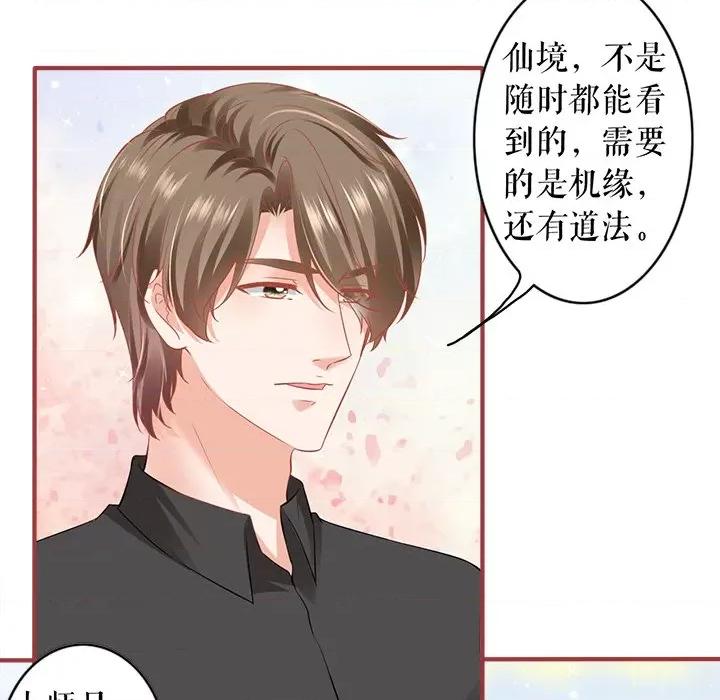 阴阳界的新娘 阴阳界的新娘-阴阳界的新娘 第117话 第13页