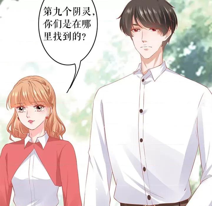 阴阳界的新娘 阴阳界的新娘-阴阳界的新娘 第117话 第16页