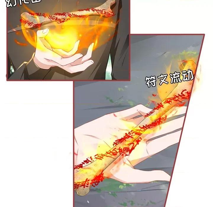 阴阳界的新娘 阴阳界的新娘-阴阳界的新娘 第117话 第19页