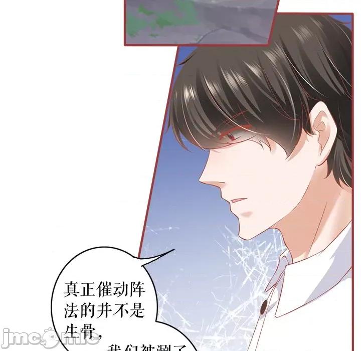 阴阳界的新娘 阴阳界的新娘-阴阳界的新娘 第117话 第20页
