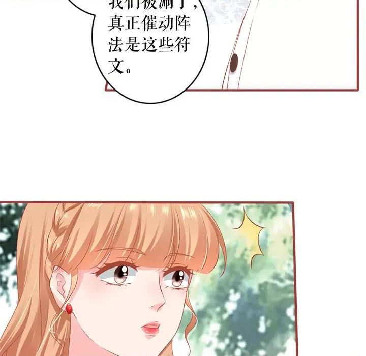 阴阳界的新娘 阴阳界的新娘-阴阳界的新娘 第117话 第21页