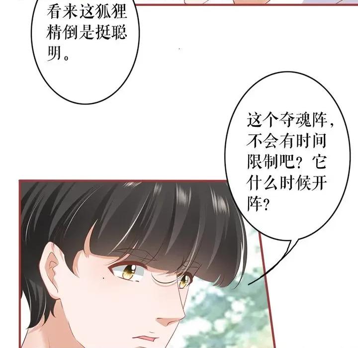 阴阳界的新娘 阴阳界的新娘-阴阳界的新娘 第117话 第23页