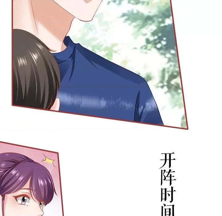 阴阳界的新娘 阴阳界的新娘-阴阳界的新娘 第117话 第24页