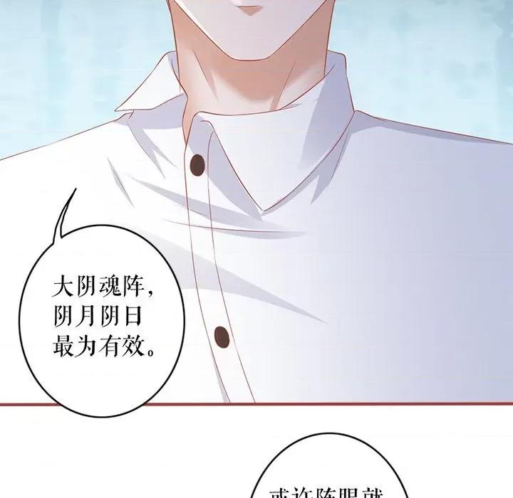 阴阳界的新娘 阴阳界的新娘-阴阳界的新娘 第117话 第27页