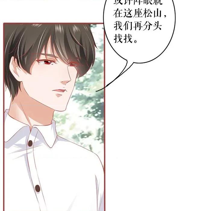 阴阳界的新娘 阴阳界的新娘-阴阳界的新娘 第117话 第28页