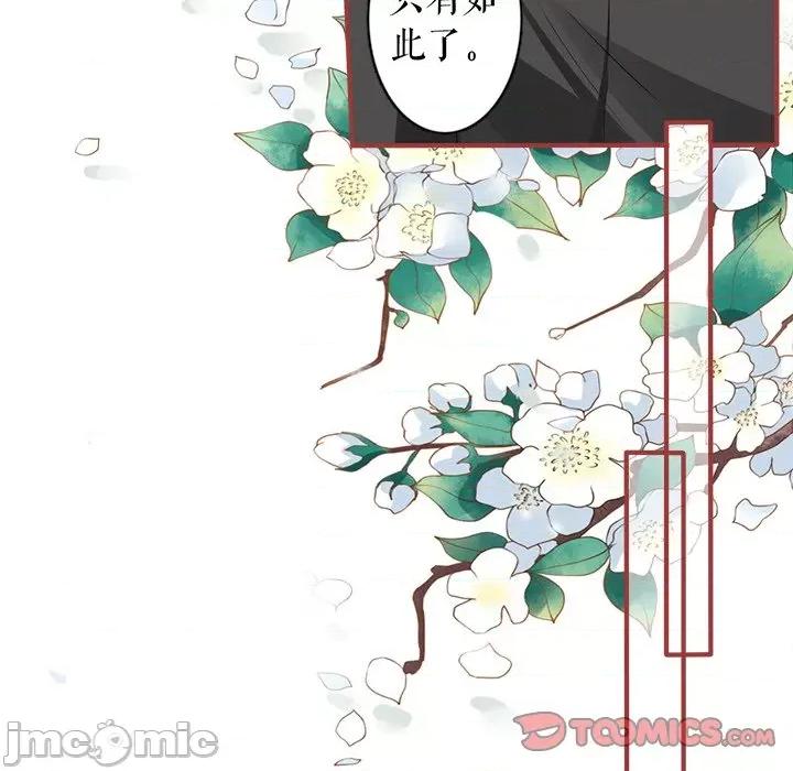 阴阳界的新娘 阴阳界的新娘-阴阳界的新娘 第117话 第30页