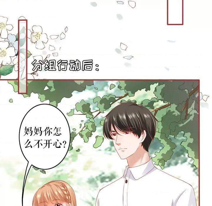 阴阳界的新娘 阴阳界的新娘-阴阳界的新娘 第117话 第31页