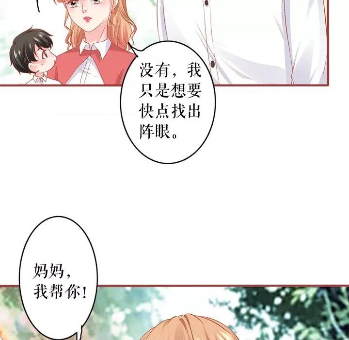 阴阳界的新娘 阴阳界的新娘-阴阳界的新娘 第117话 第32页
