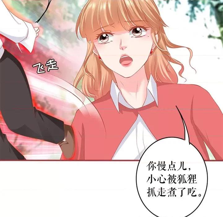 阴阳界的新娘 阴阳界的新娘-阴阳界的新娘 第117话 第33页