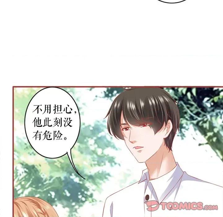 阴阳界的新娘 阴阳界的新娘-阴阳界的新娘 第117话 第34页