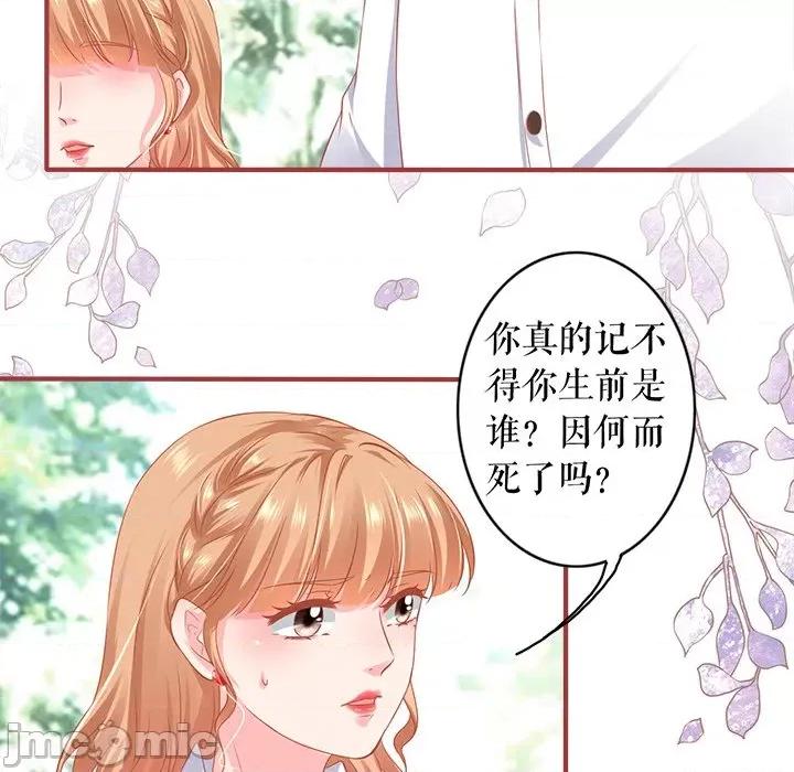 阴阳界的新娘 阴阳界的新娘-阴阳界的新娘 第117话 第35页