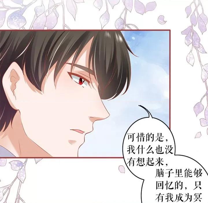 阴阳界的新娘 阴阳界的新娘-阴阳界的新娘 第117话 第39页