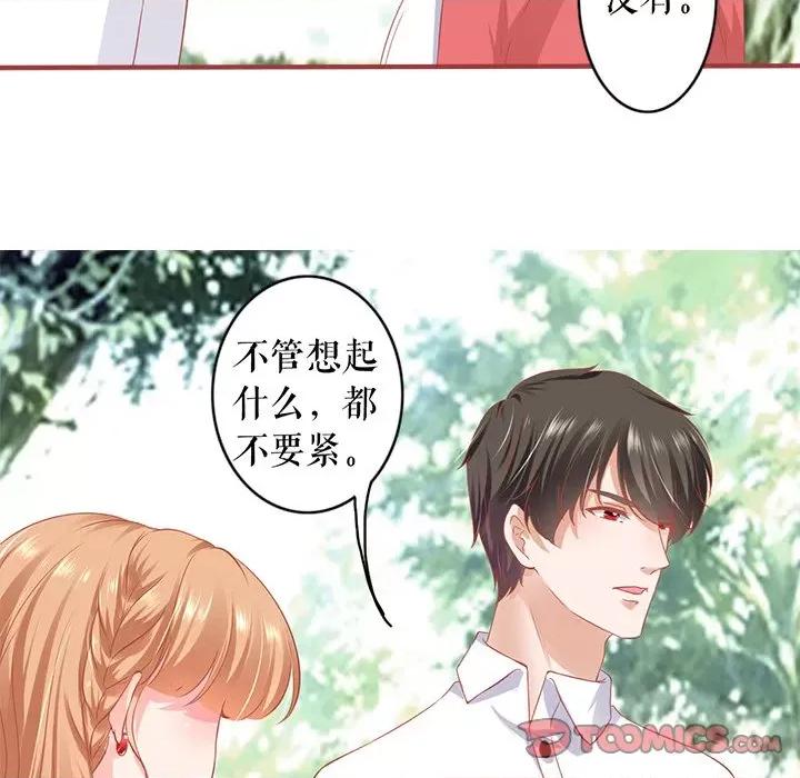 阴阳界的新娘 阴阳界的新娘-阴阳界的新娘 第117话 第42页