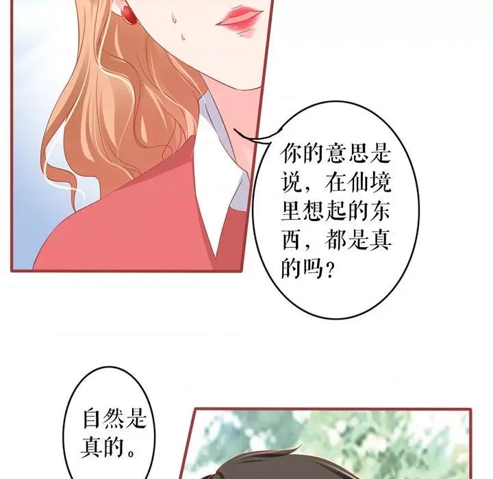 阴阳界的新娘 阴阳界的新娘-阴阳界的新娘 第117话 第44页