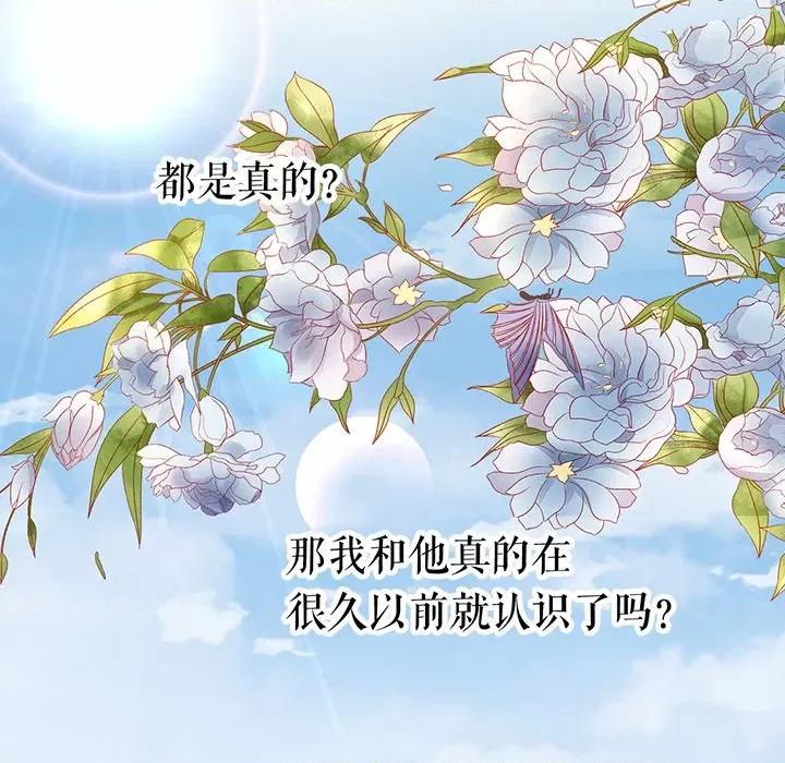 阴阳界的新娘 阴阳界的新娘-阴阳界的新娘 第117话 第47页