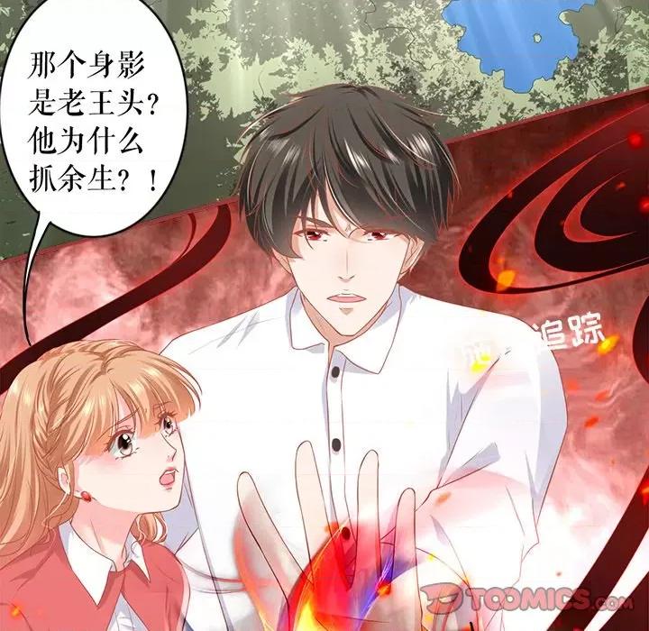 阴阳界的新娘 阴阳界的新娘-阴阳界的新娘 第117话 第54页