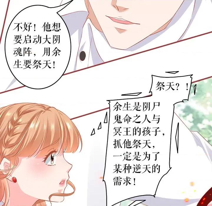 阴阳界的新娘 阴阳界的新娘-阴阳界的新娘 第117话 第56页