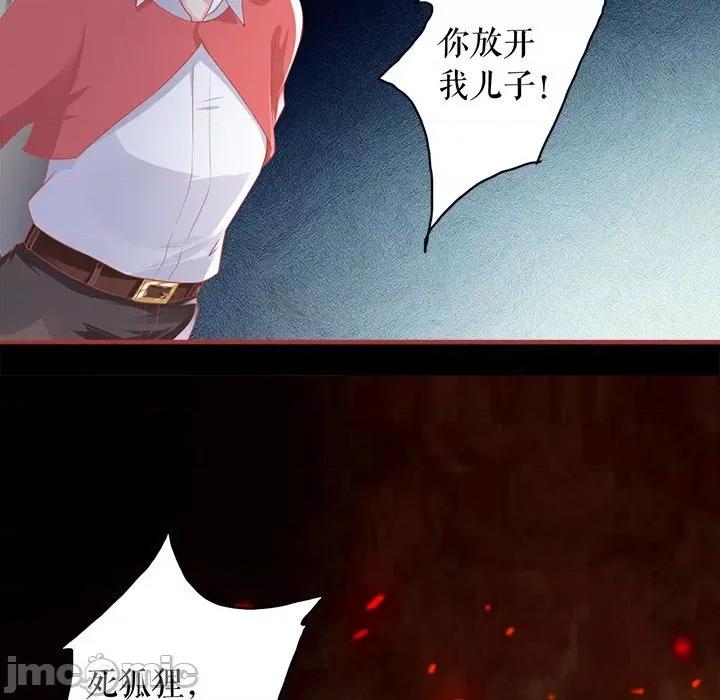 阴阳界的新娘 阴阳界的新娘-阴阳界的新娘 第117话 第65页