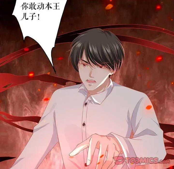 阴阳界的新娘 阴阳界的新娘-阴阳界的新娘 第117话 第66页