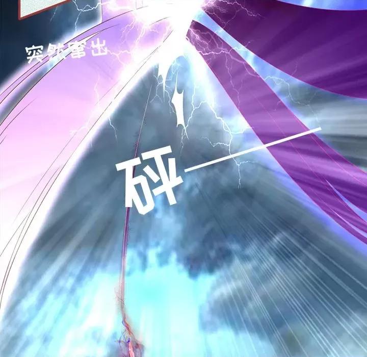 阴阳界的新娘 阴阳界的新娘-阴阳界的新娘 第117话 第69页