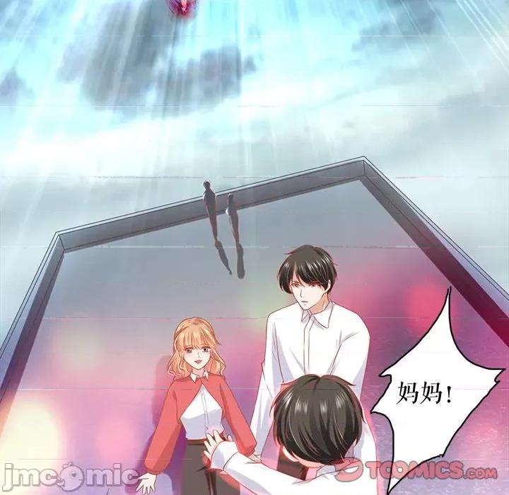 阴阳界的新娘 阴阳界的新娘-阴阳界的新娘 第117话 第70页