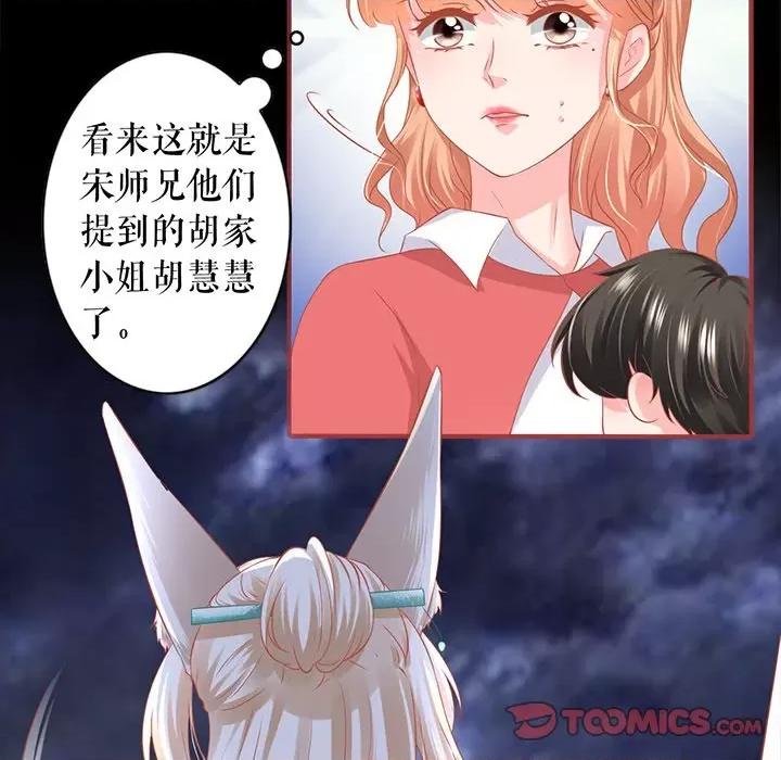 阴阳界的新娘 阴阳界的新娘-阴阳界的新娘 第117话 第74页