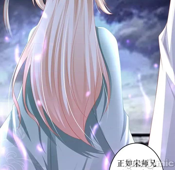 阴阳界的新娘 阴阳界的新娘-阴阳界的新娘 第117话 第75页