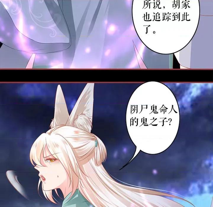 阴阳界的新娘 阴阳界的新娘-阴阳界的新娘 第117话 第76页
