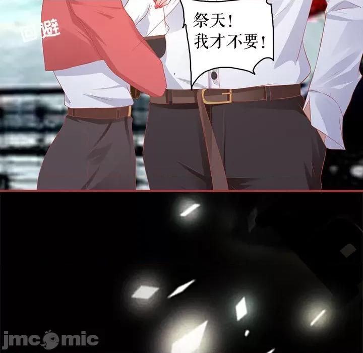 阴阳界的新娘 阴阳界的新娘-阴阳界的新娘 第117话 第80页