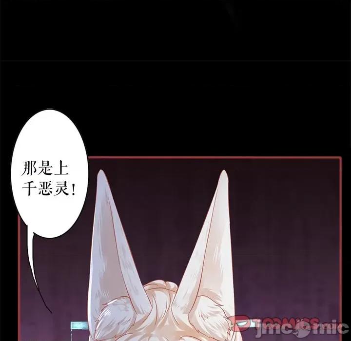 阴阳界的新娘 阴阳界的新娘-阴阳界的新娘 第118话 第10页