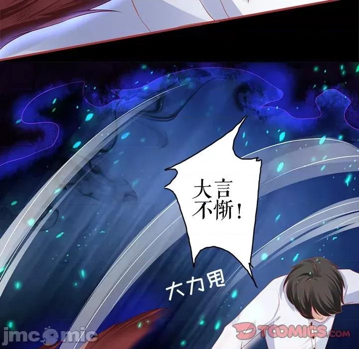 阴阳界的新娘 阴阳界的新娘第 119 话 第10页