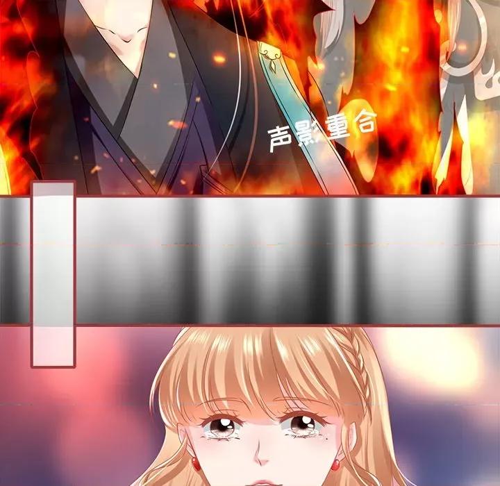 阴阳界的新娘 阴阳界的新娘第 119 话 第37页
