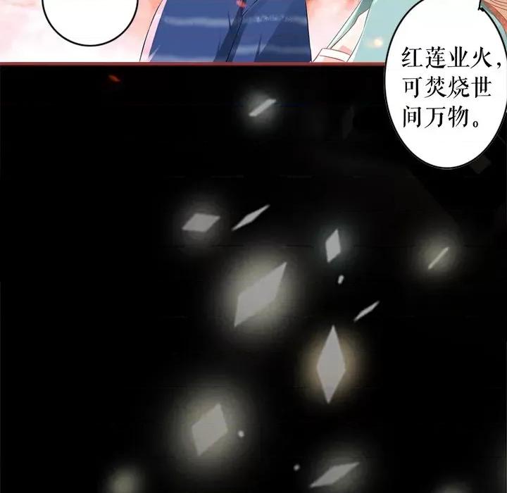 阴阳界的新娘 阴阳界的新娘第 119 话 第41页