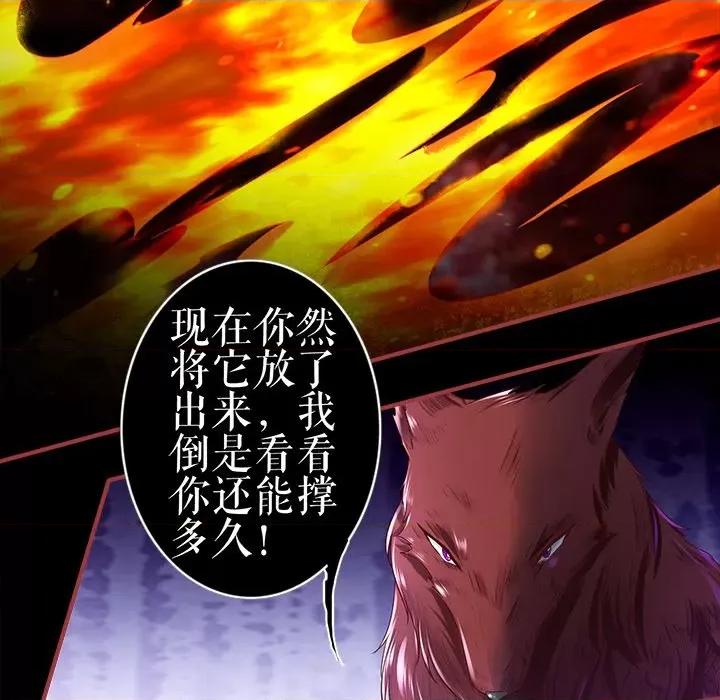 阴阳界的新娘 阴阳界的新娘第 119 话 第44页