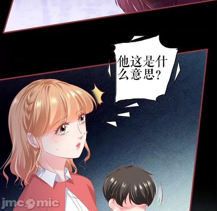 阴阳界的新娘 阴阳界的新娘第 119 话 第45页