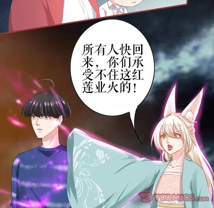 阴阳界的新娘 阴阳界的新娘第 119 话 第46页