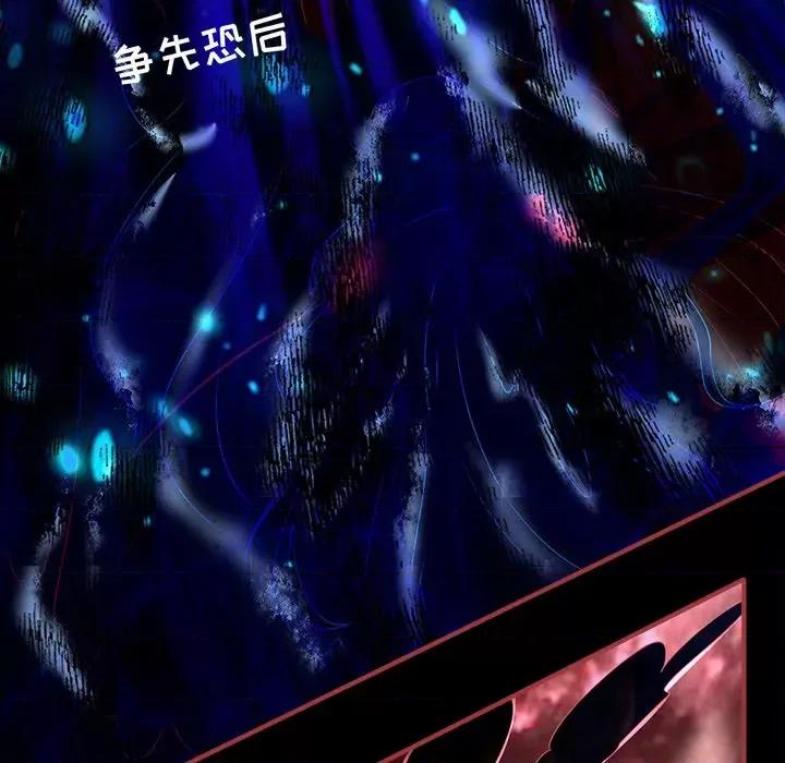 阴阳界的新娘 阴阳界的新娘第 119 话 第63页